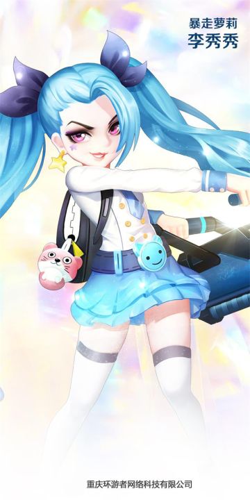 《跳跳大咖》英雄介绍之蓝色心情 李绣绣