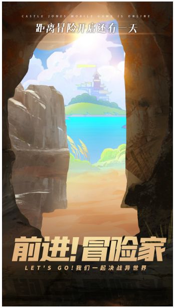 《城堡奇兵》8月6日公测 今日预下载开启