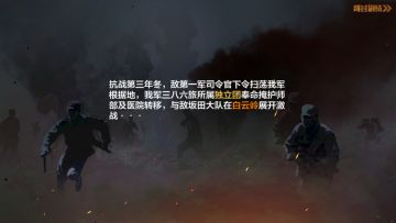 “狭路相逢 勇者亮剑！”官方《亮剑》手游11月21日开测