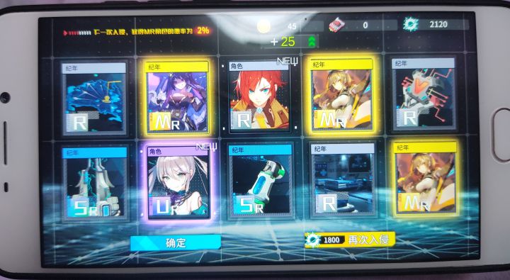 三蛋黄血赚截图