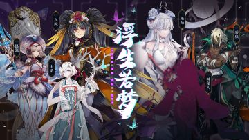 山海万国志丨异国·华胥