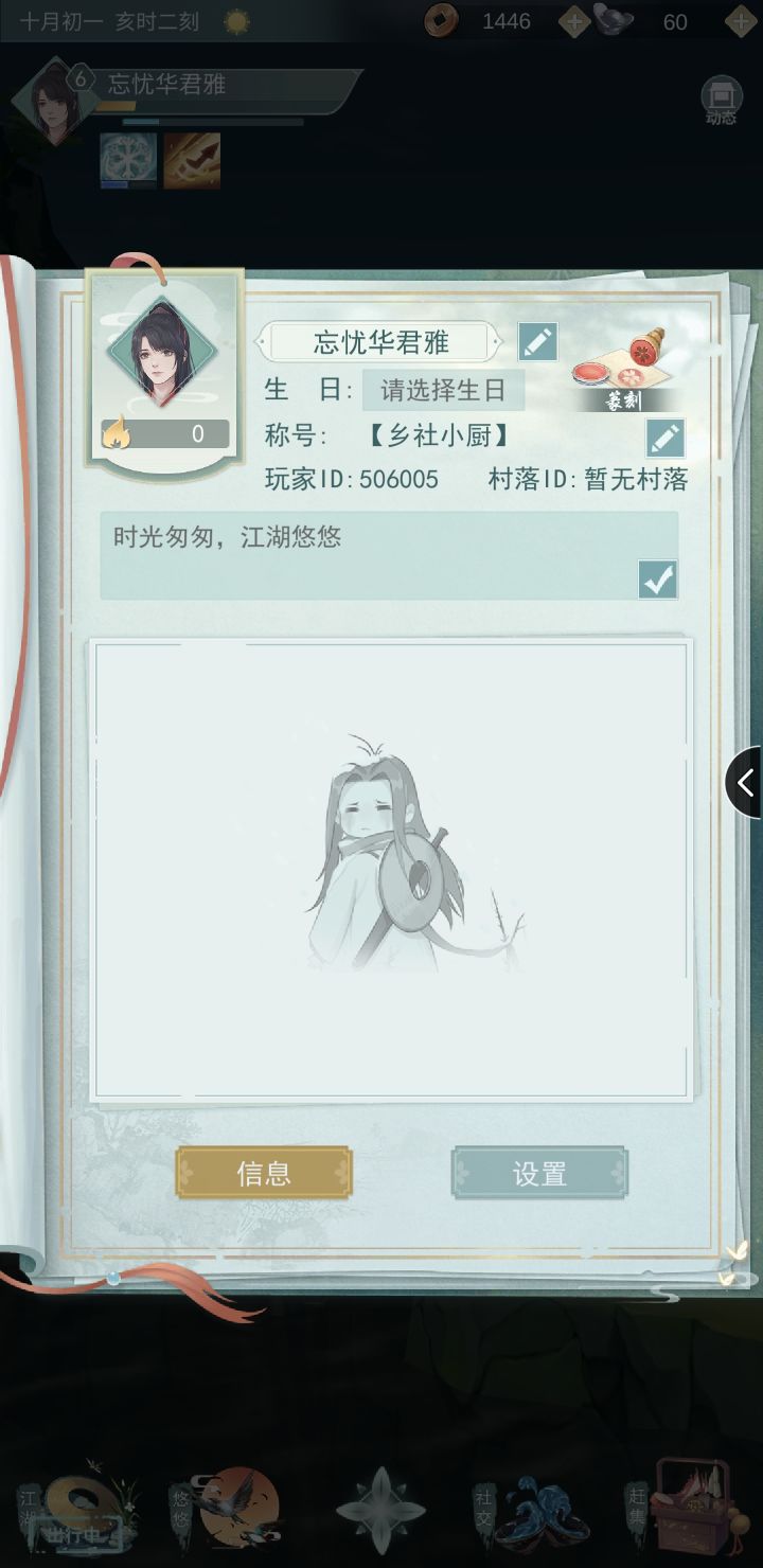 加好友了截图