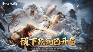 预下载开启 | 什么档次？敢自称“爽”游？（内有金条！）