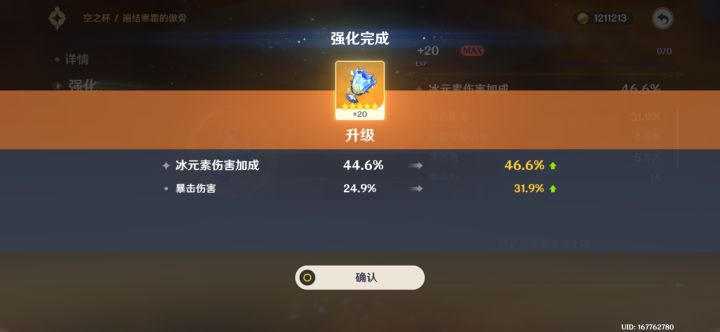 人傻了嗷,没甘雨用不上截图
