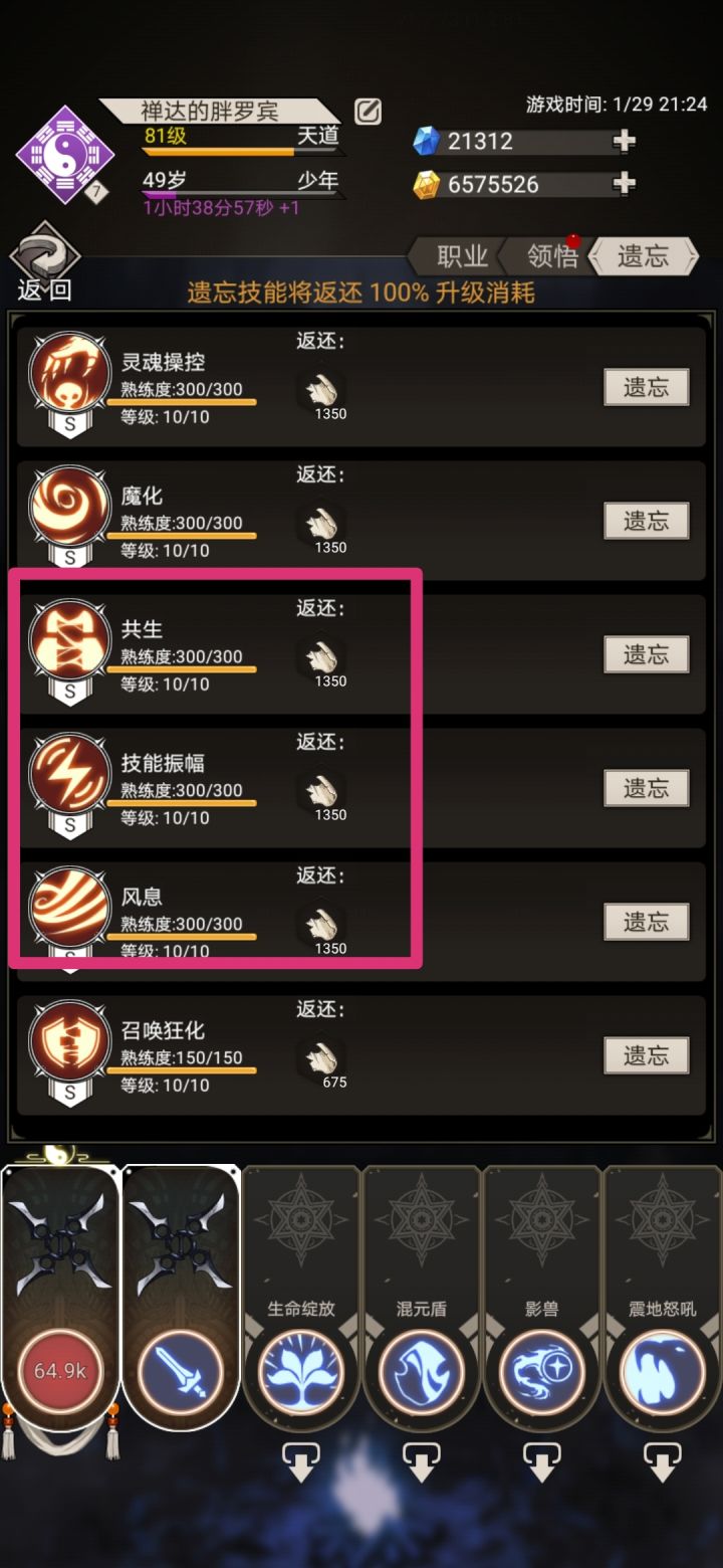 所以原来星图的被动技能还生效吗？截图