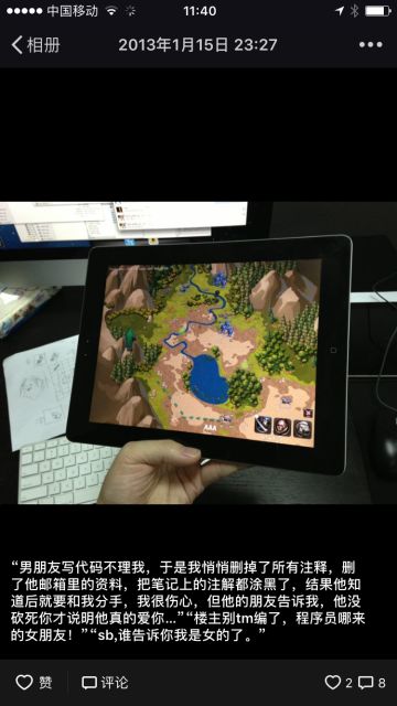 策马三国志 － 开发者的朋友圈小记