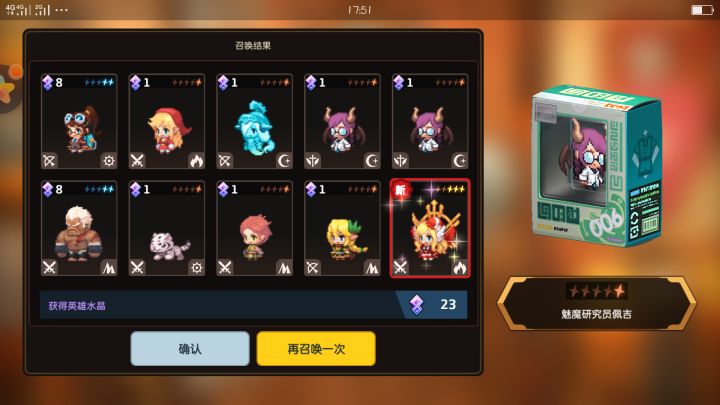 原地送走截图