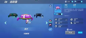 逃跑吧少年 最佳埋伏追踪雷使用解析