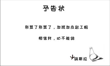 【予告状】82年的棒棒糖花落谁家？