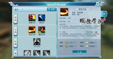 不同类型对比！焚世刀诀VS光华画羽