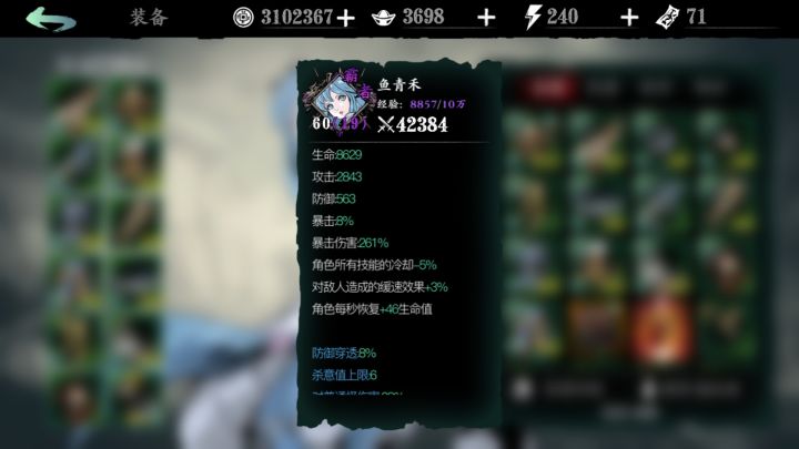 为什么我的小葵伤害这么低截图