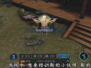 新神都游记 第四期