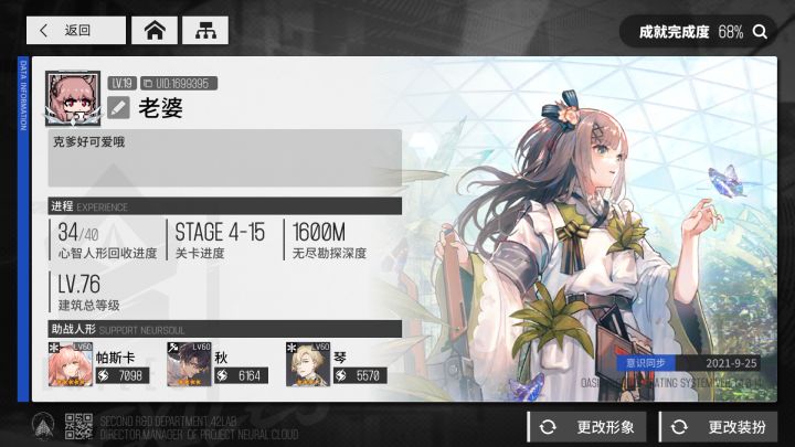 大概是9月25最后一批通1600的了截图