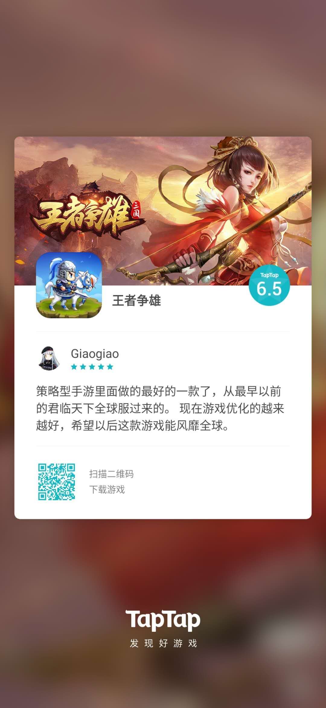 TapTap