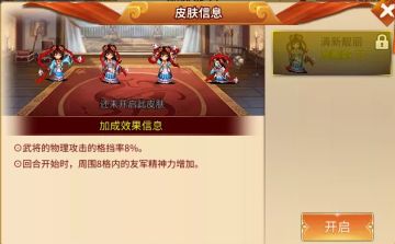 贾诩传|夏日活动计划预告