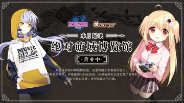 《武道：荒野》同人游戏授权拟定及《武道：女仆》新角色设定