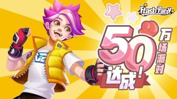 Flash 日记 | 2021-1-25 我有一篇文章