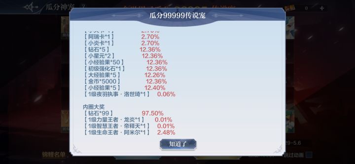 ch用点心行不行截图