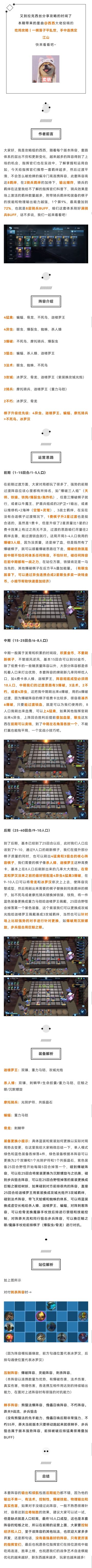 吃鸡宝典丨一棋落子平乱世，手中连携定江山