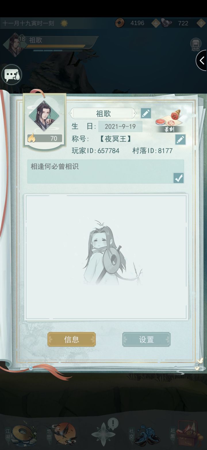 加好友吗各位大侠截图