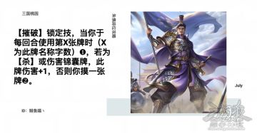 【武将攻略】朱儁：我真的不如沙摩柯吗？