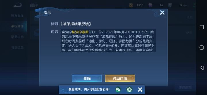 我真的服了。为什么王者一到王者段位之后,扣分系统就这么牛马?还扣那么多,我真的无语了。我就问我这怎么叫送人头呢?逆风打成这个样子,已经还算可以的。毕竟对面这阵容变态。真的无语了。截图