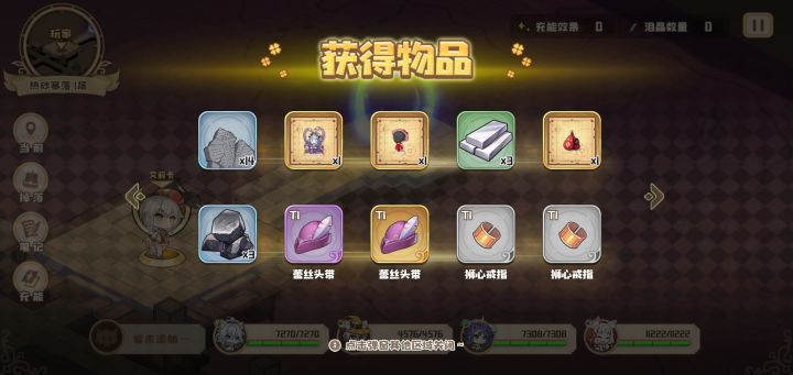 第一次截图