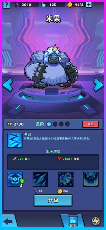 如何选择魔兽，让你的战斗锦上添花！