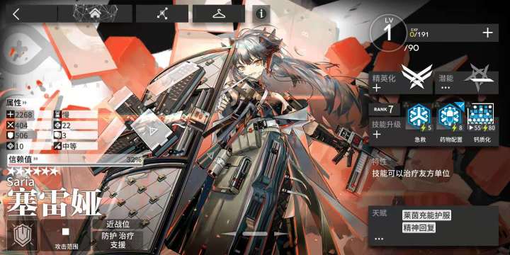 塞雷娅先练第几技能？截图