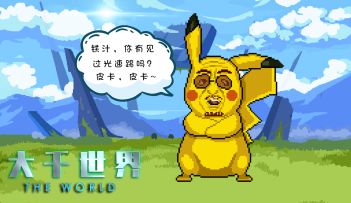 十月一日，船新版本，等你来战！