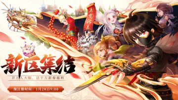 《塞尔之光》今日开启「2021庆典服」 携手《BLEACH境·界》送千万新春福利