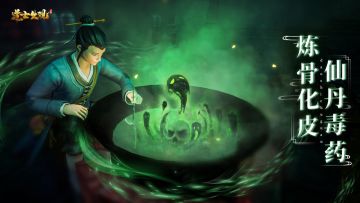 你想知道的问题全都有《道士出观》FAQ合集