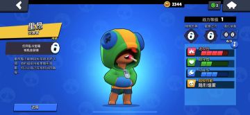 《荒野乱斗》传奇英雄里昂很难操作？