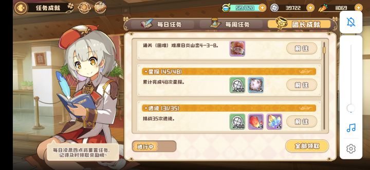 第一次珍奇截图