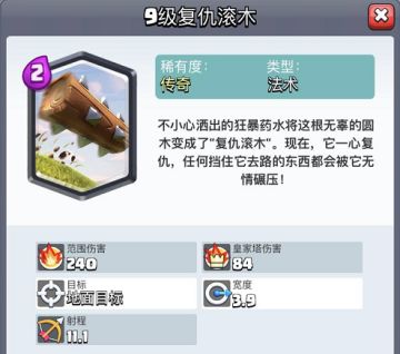 皇室战争里性价比最高的传奇卡