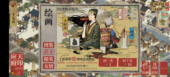 好运贴截图