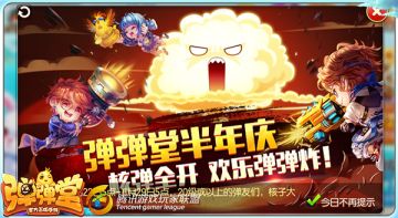 半周年核子战 新精英武器“无人机”重磅上线