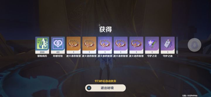 充满智慧截图