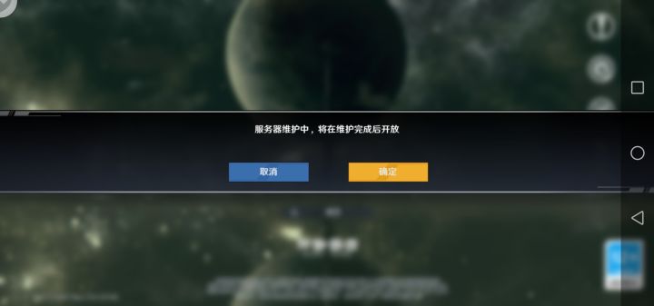 维护？截图
