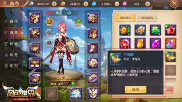 豪车手中拿，纸鹤送妹子？游戏里那些让人眼前一亮的道具