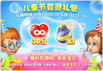 端午版本福利多多：闯关乐“翻翻”，集赞跳难关！