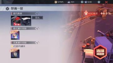 【玩家投稿/攻略】星运黑兔璐璐记忆殿堂攻略