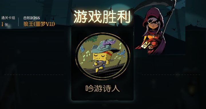 契约师_单卡零祝_吟游诗人截图