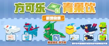 【更新公告】烈空坐霸气来袭，天空之岛新冒险启程！
