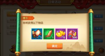 《少年悟空传》 新宠物、宝箱活动来袭！超多优化抢先看！