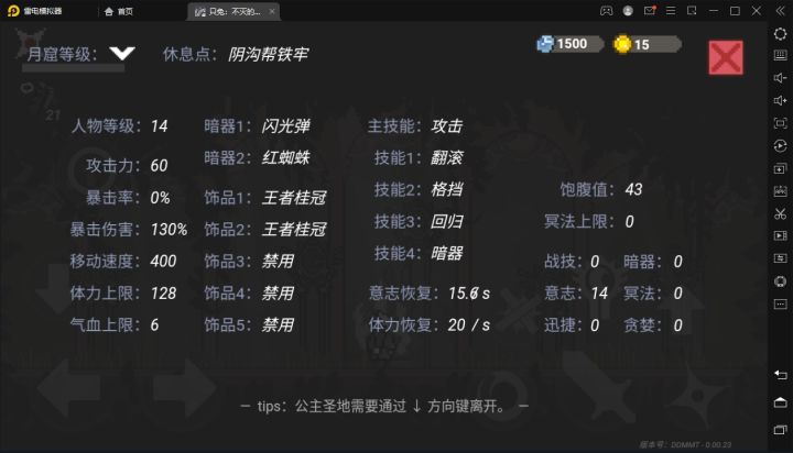 好，新boss无伤无暗器无食物截图