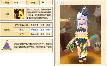 萨满技能（图文）