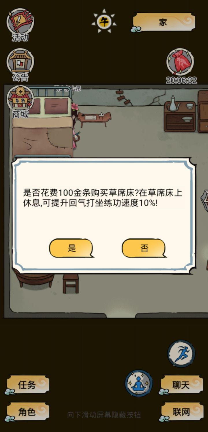 强买强卖截图