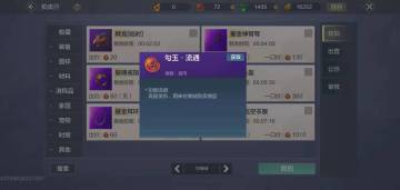 萌新向:如何小赚一笔红玉