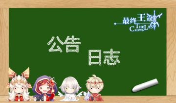 11月26日23:50停服维护公告